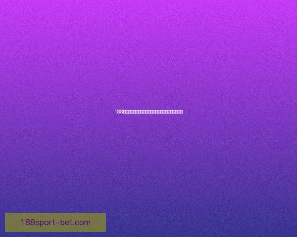 188体育最新官网全面解析助力用户畅享安全专业赛事体验